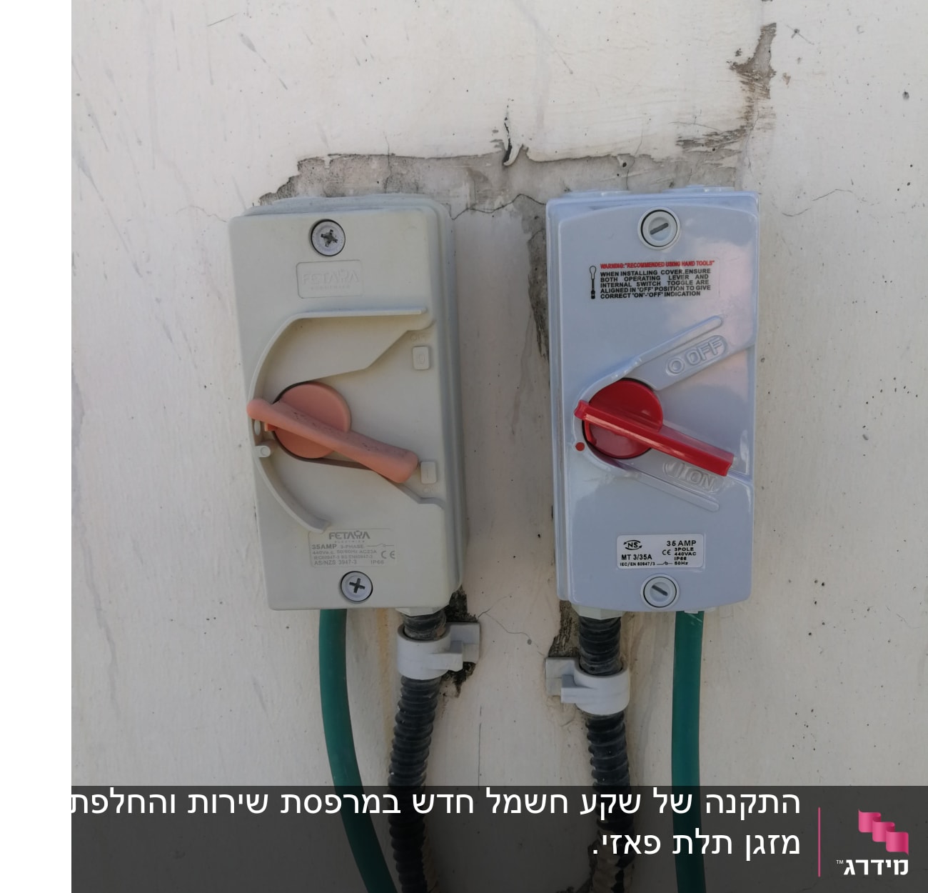 שני מפסקים חשמליים עם ידיות אדומות על קיר